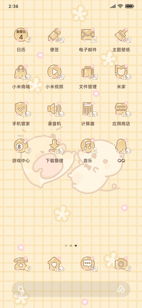贩卖机 豚鼠爪爪 screenshot