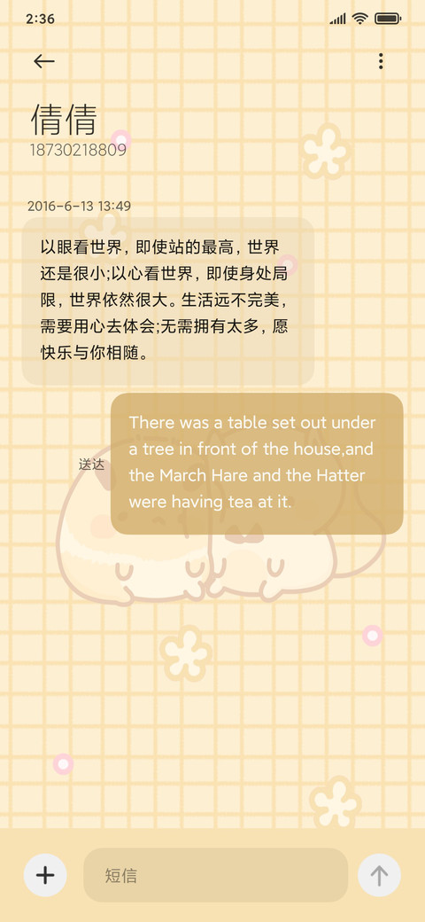 贩卖机 豚鼠爪爪 screenshot