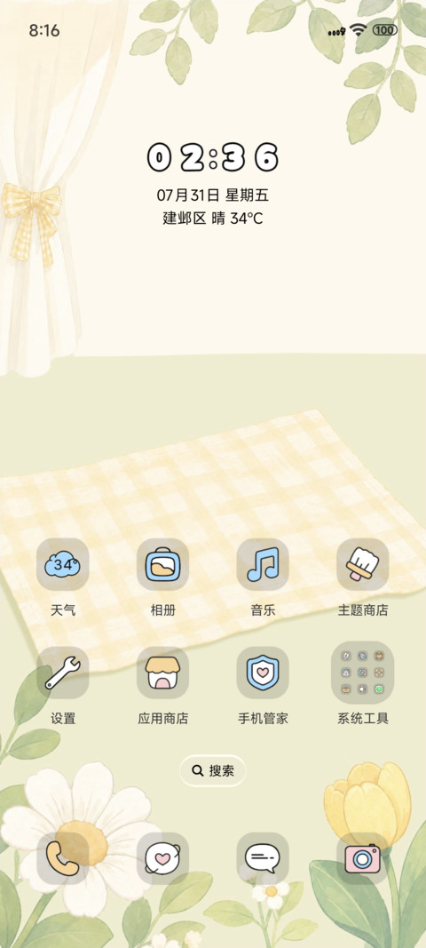 懒羊羊拍立得相机 screenshot