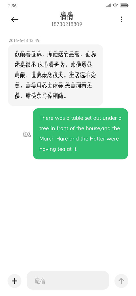 粗黑两万拼音体 screenshot
