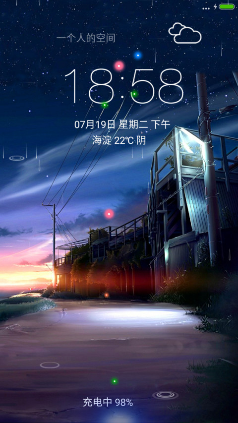 4D重力+流星雨滴充电特效壁纸动态滚动-乡间 screenshot