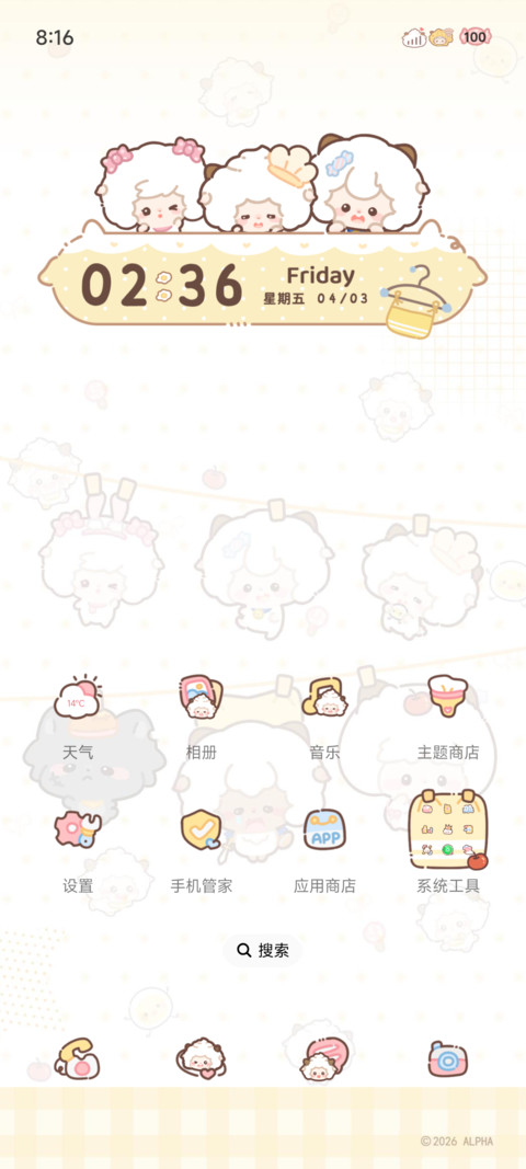 懒羊羊 晒晒可爱 screenshot