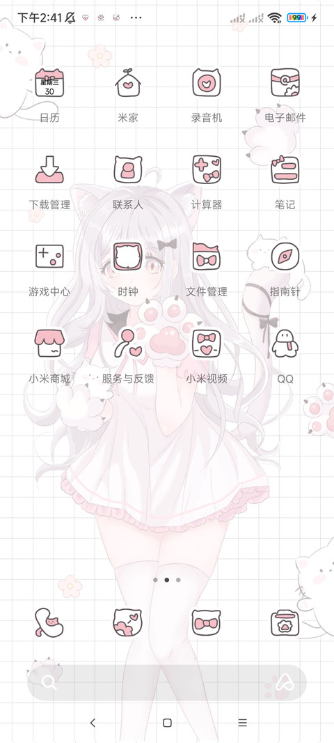 Kiss喵喵酱 screenshot