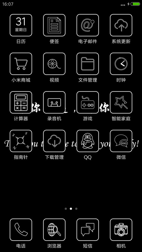 个性锁屏之开学（充电特效+动态图标） screenshot