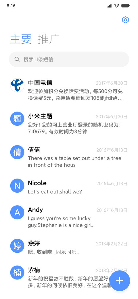 完美圆角 screenshot