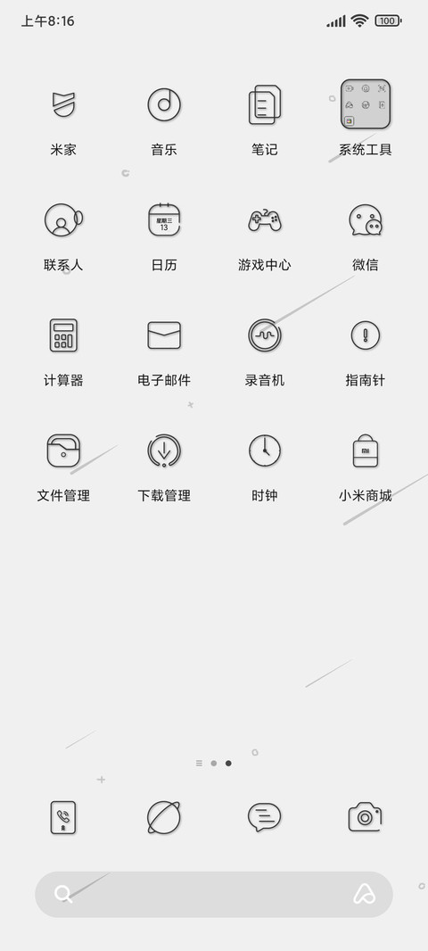 数码时代 screenshot