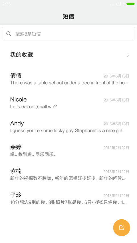 s6 探索版 screenshot