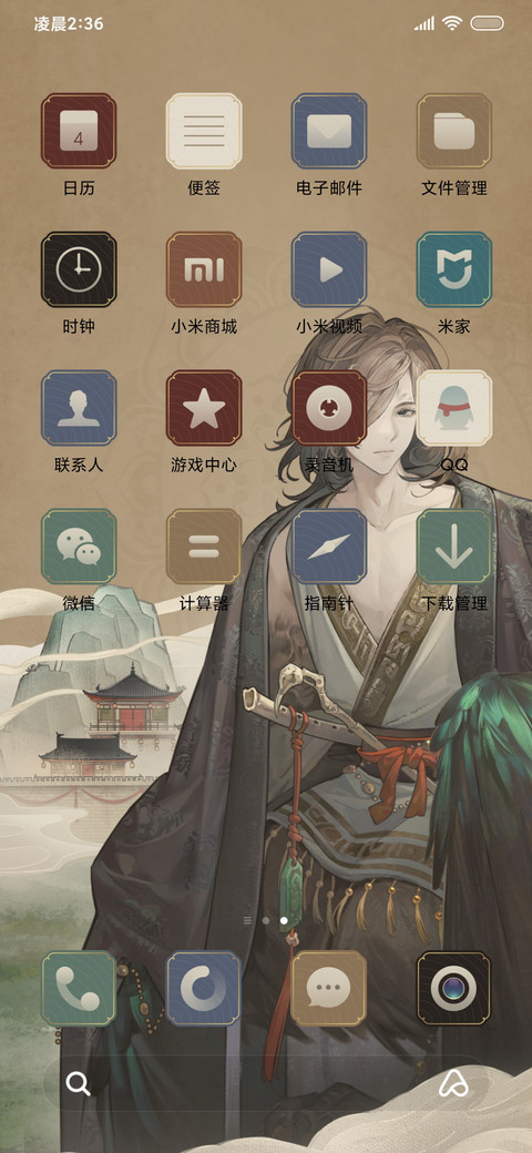 朔日手记 screenshot