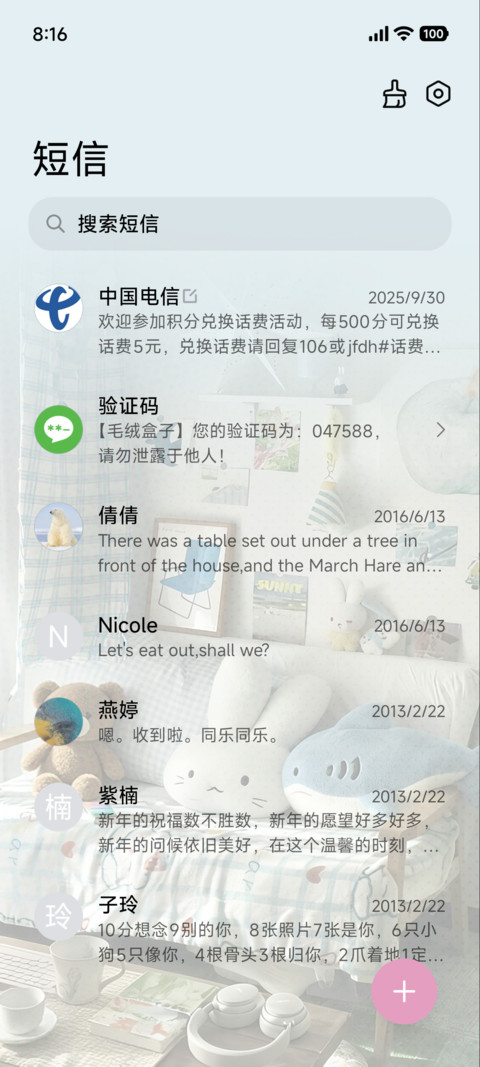 OS春日时间多模式 screenshot