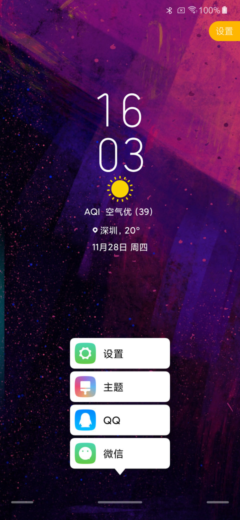小星星 screenshot