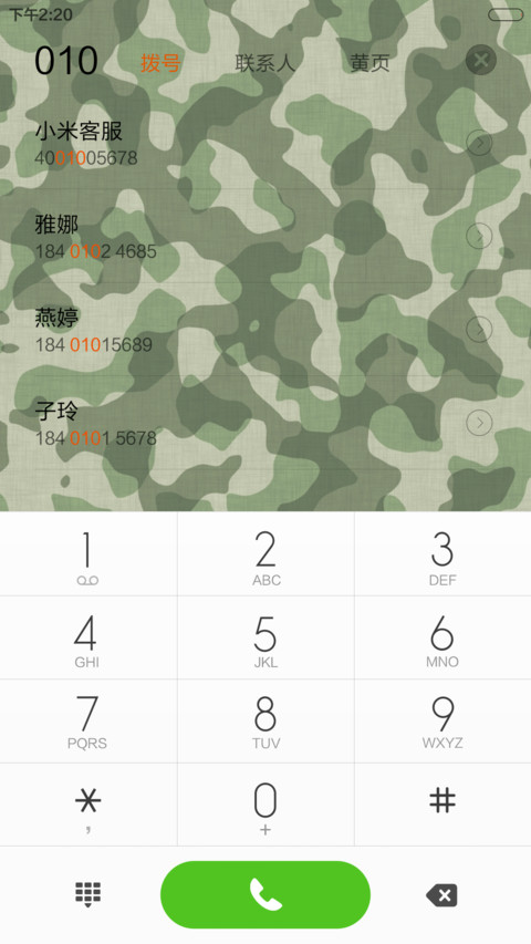 潮2 screenshot