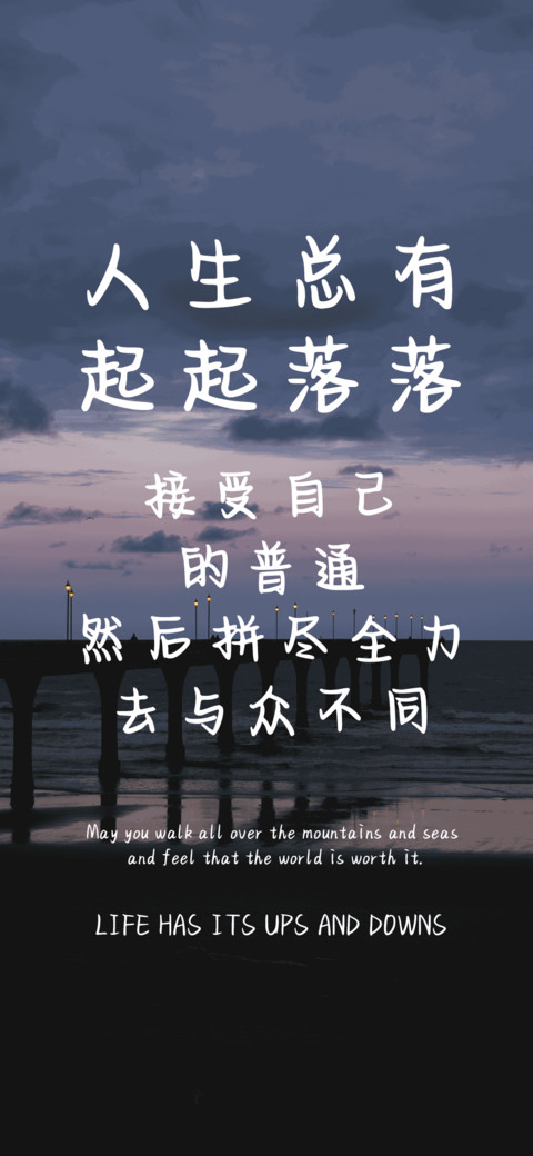 人生总有起起落落 screenshot