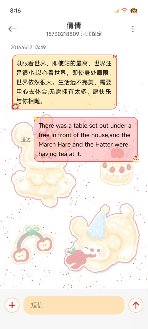 复古风萌宠涂鸦 screenshot