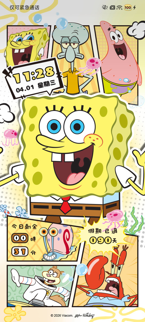 海绵宝宝 光栅漫画 screenshot