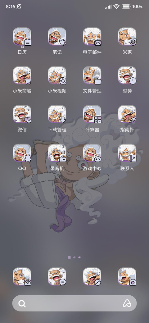 航海王尼卡路飞部件 screenshot
