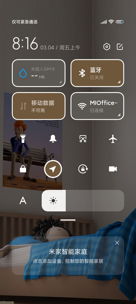二十七八岁多壁纸 screenshot