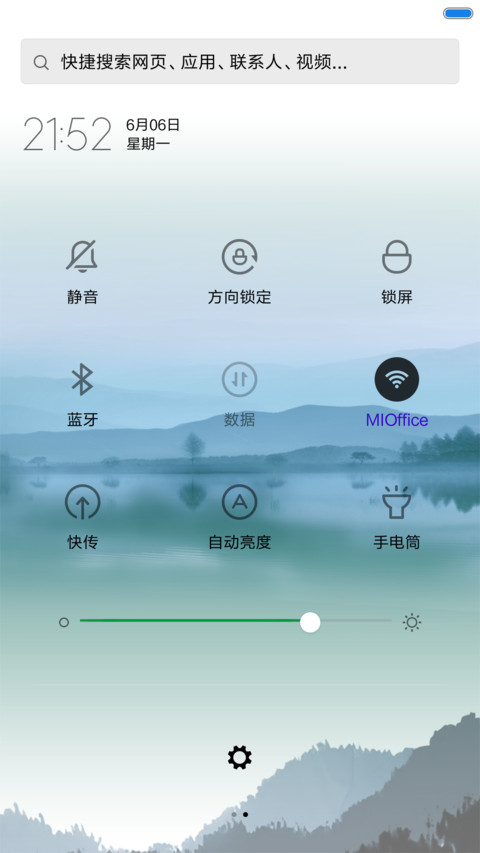 青山绿水（音乐锁屏） screenshot