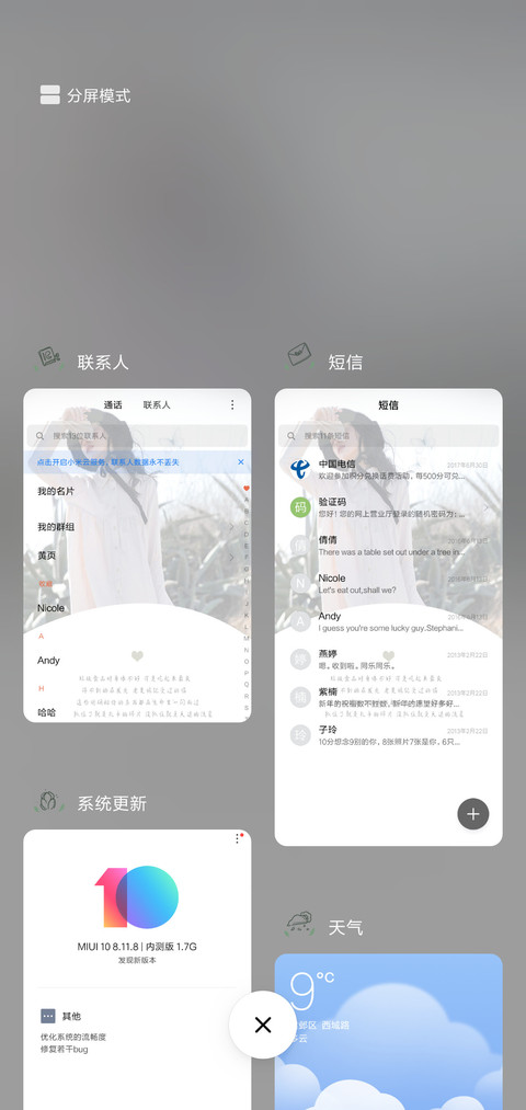 抓不住的他G screenshot