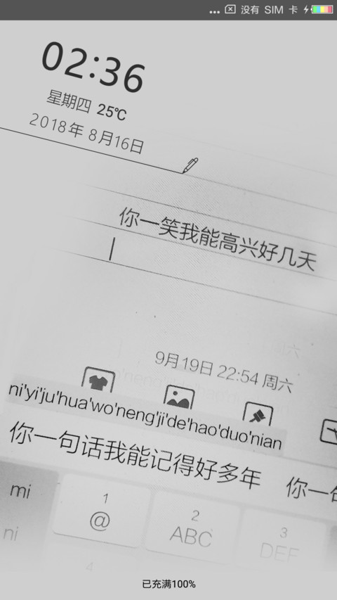 你一笑能高兴几天 screenshot