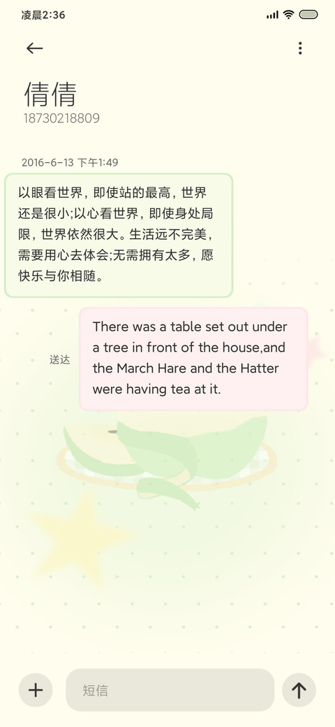 小黑猫 青苹果乐园 screenshot