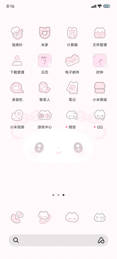 多壁纸 萌物颜文字 screenshot