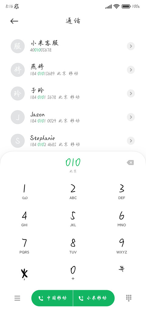 你的偏爱有迹可循 screenshot