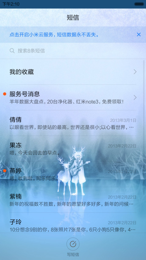 童真，是我们的任性 screenshot