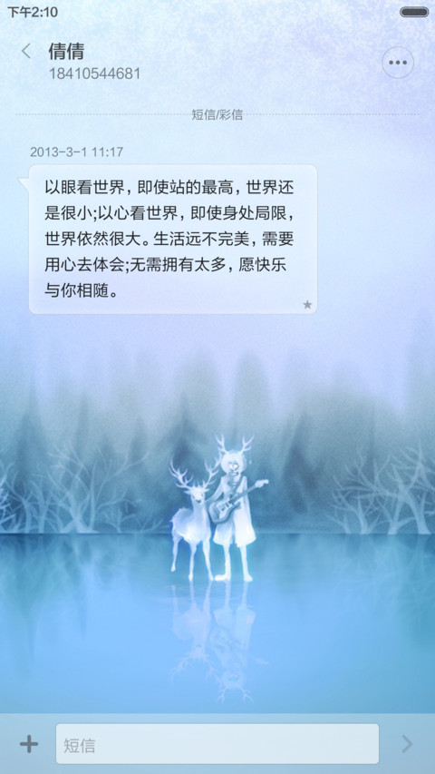 童真，是我们的任性 screenshot
