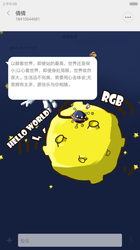 糖脖猴 screenshot