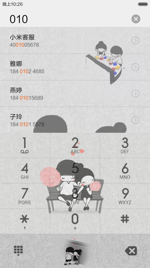 免费满满的都是爱 screenshot