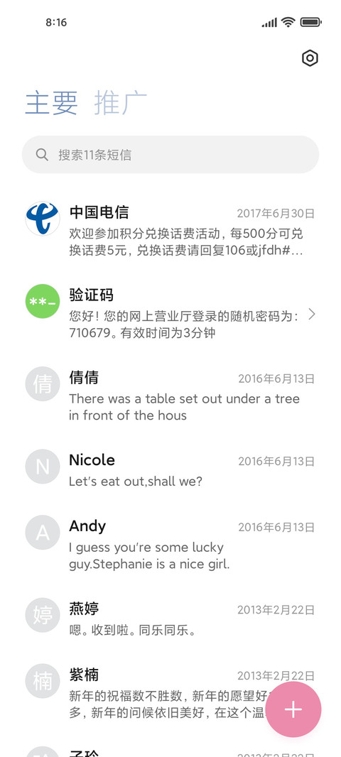 小清新森系少女 screenshot
