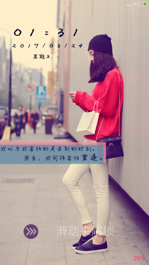 念你的温柔（女版） screenshot