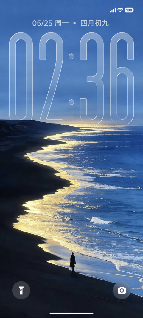 景深静海听风 screenshot