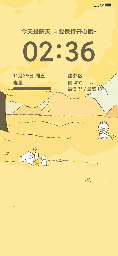 动漫秋日物语 screenshot