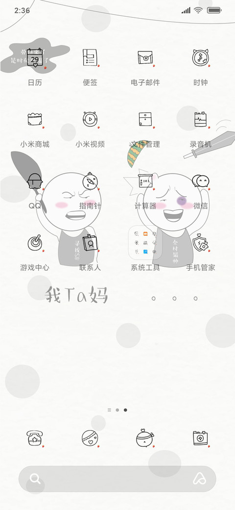 制杖贩贱 screenshot