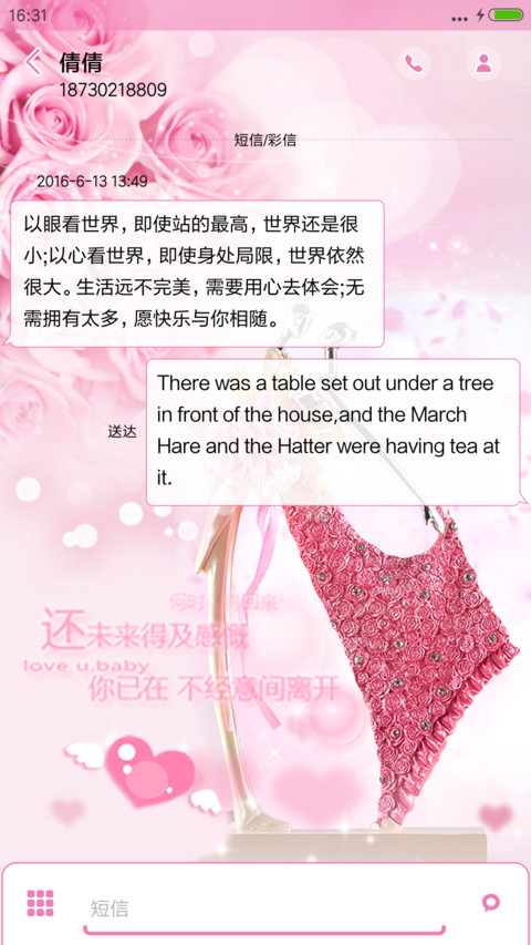 爱你的自由 screenshot