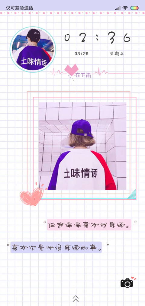 女版 偏爱找麻烦 screenshot