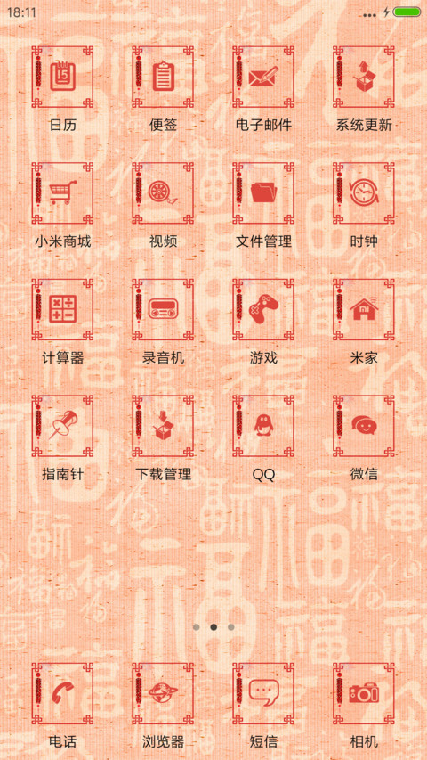 金鸡纳福 screenshot
