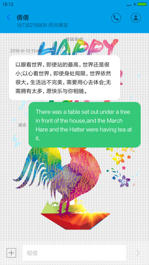 金鸡纳福 screenshot