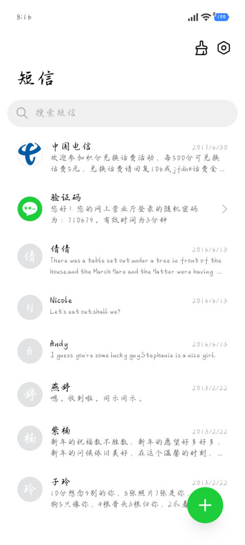 唯独你深爱我的玫瑰 screenshot