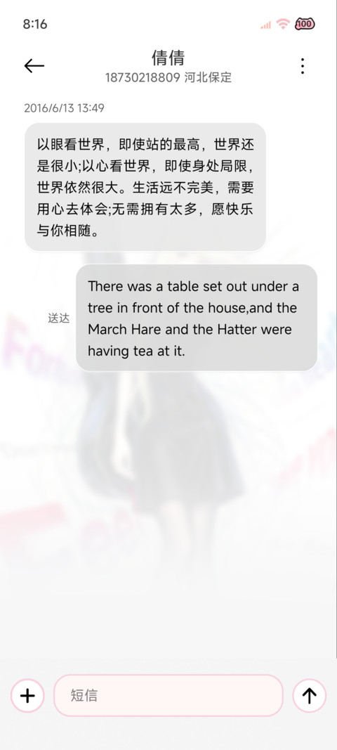 炫彩光栅 自由灵魂 screenshot