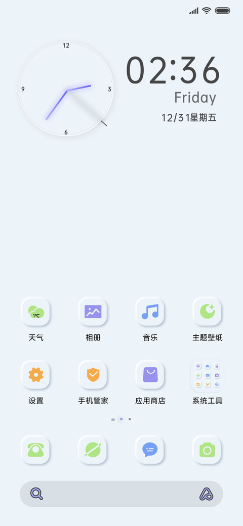 新拟态 柔光玻璃 screenshot