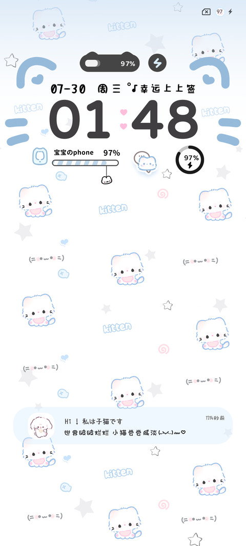 水色小猫多换图 screenshot