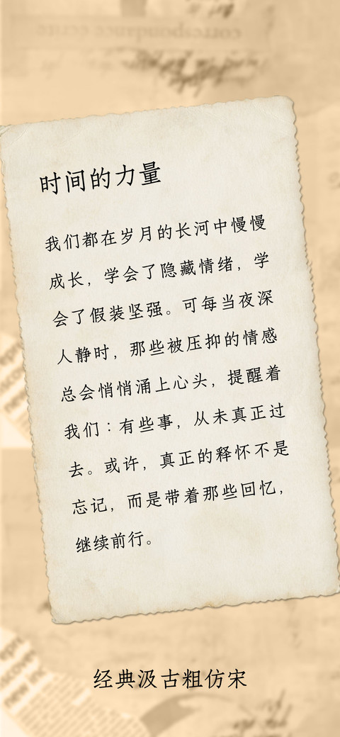 经典汲古粗仿宋 screenshot