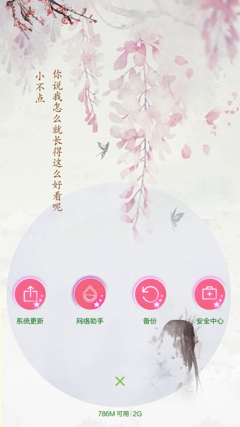 花千骨与白子画，东方，杀阡陌 screenshot