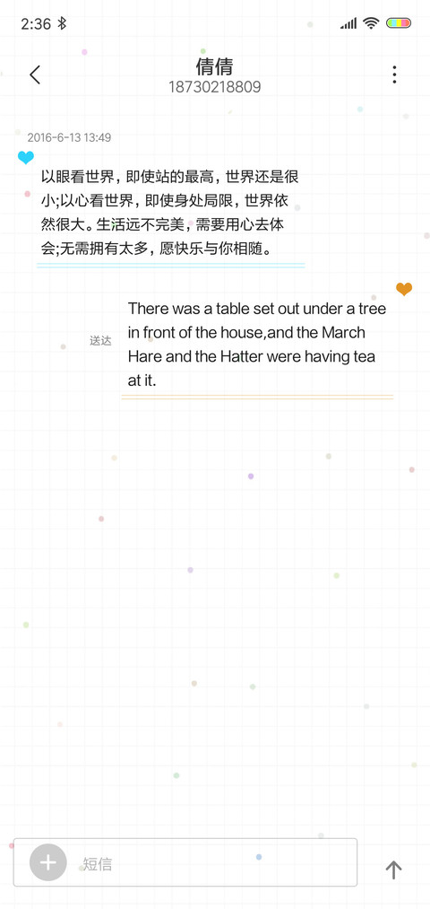 心语 多壁纸 screenshot