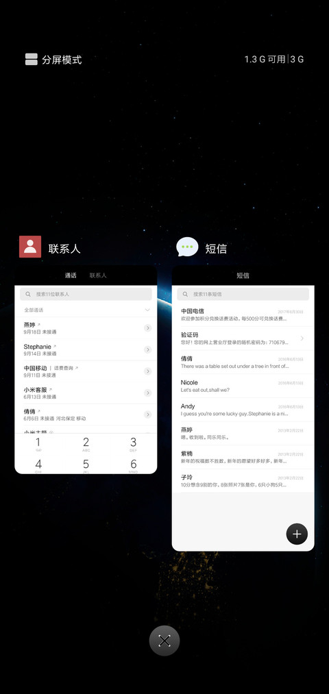 星辰黑 screenshot