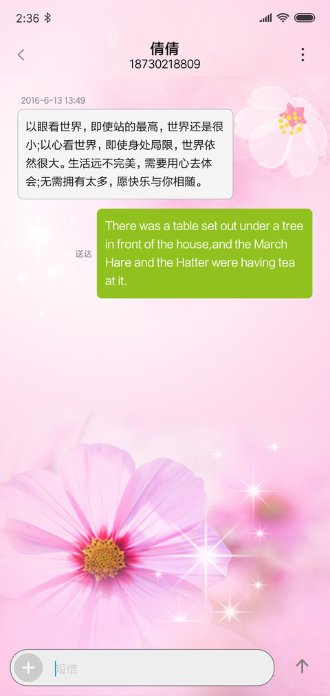 爱你一万年 screenshot