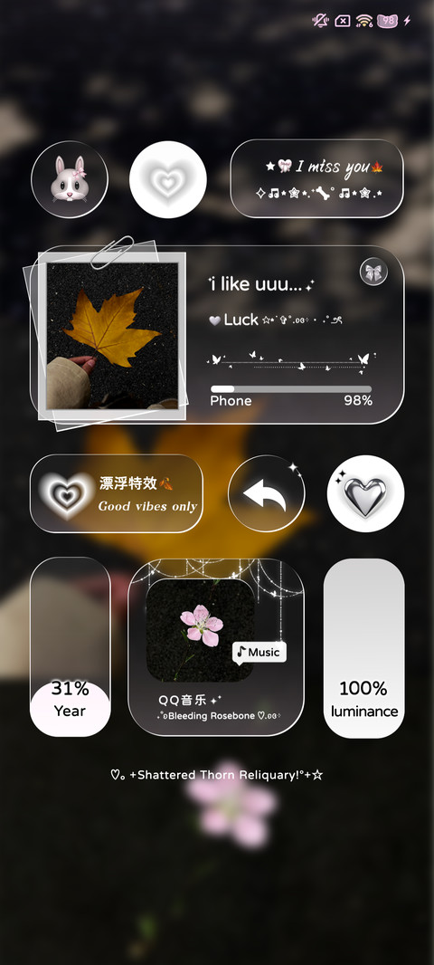 晚序秋意碎片 screenshot