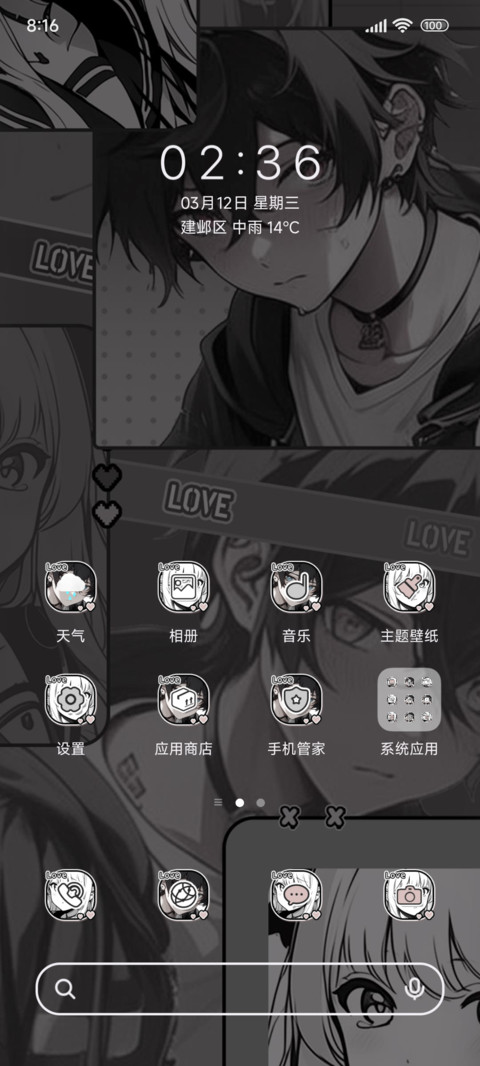 漫画风恋爱模式 screenshot